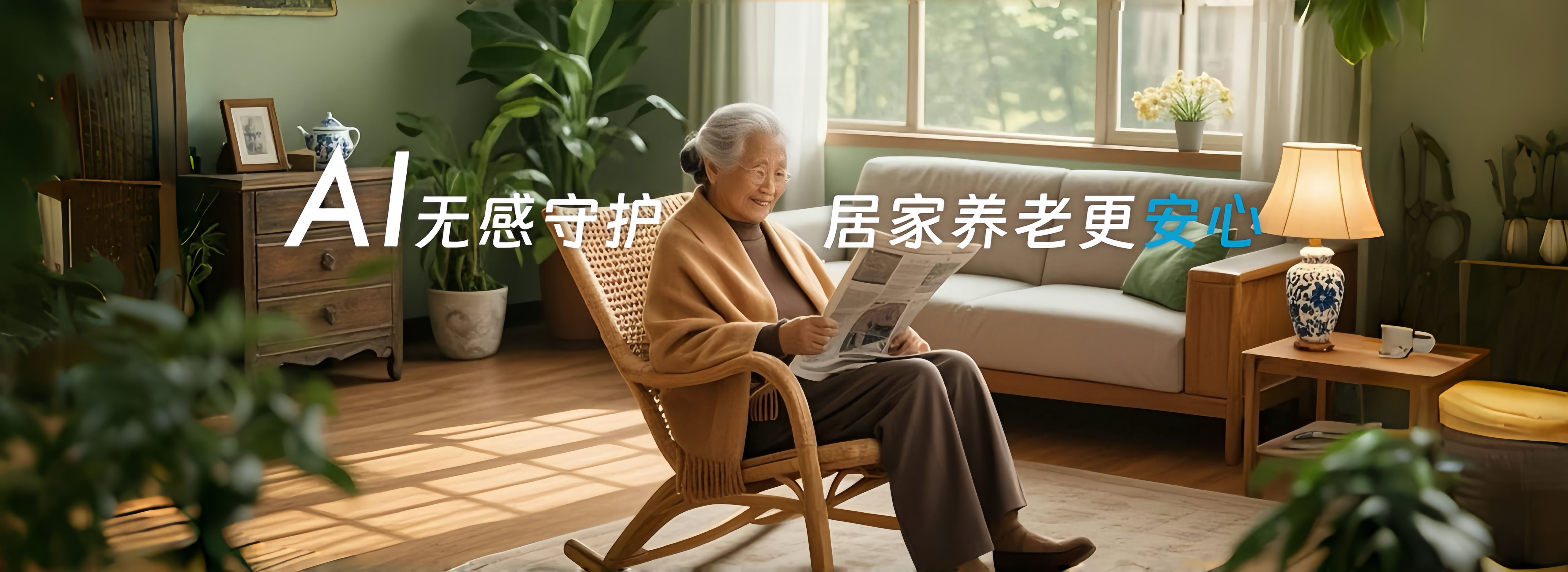 探境聆音全屋智能