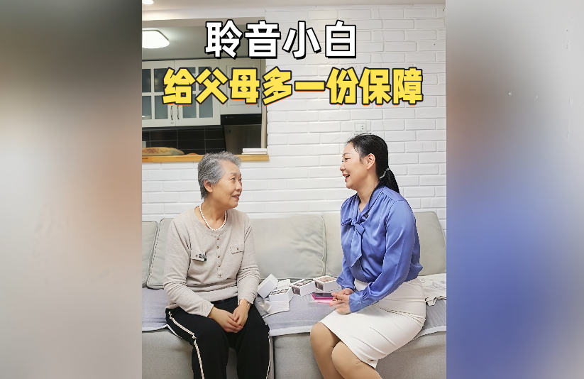 智慧康养及全屋呼救系统
